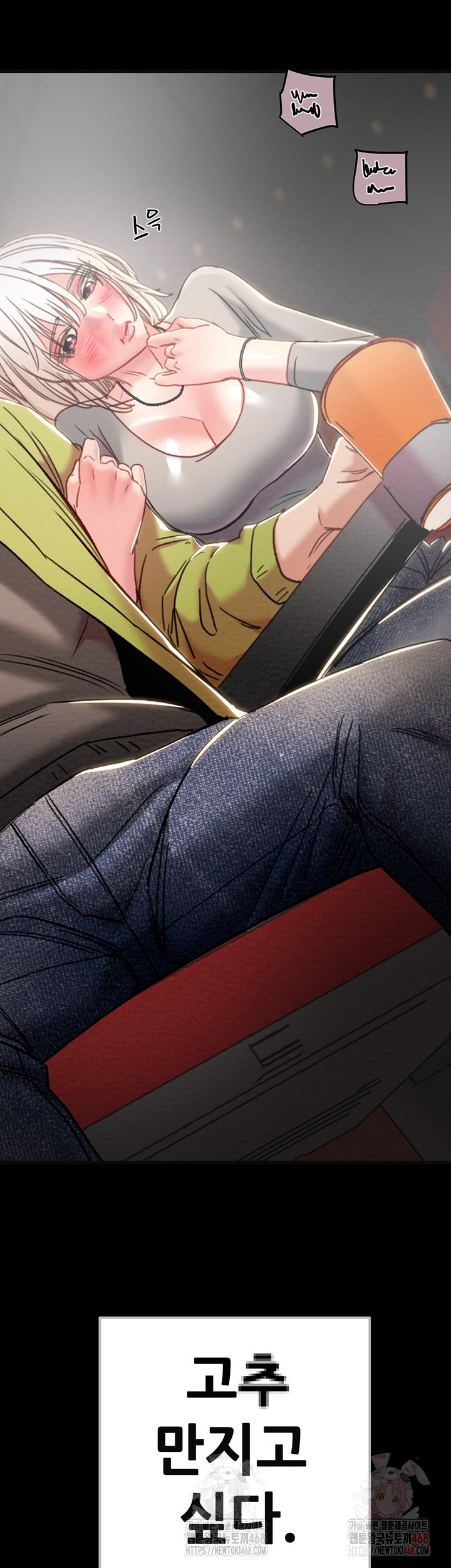 The Man Who Devours Raw Chap chap 54-The Man Who Devours Raw - Next Chap 14