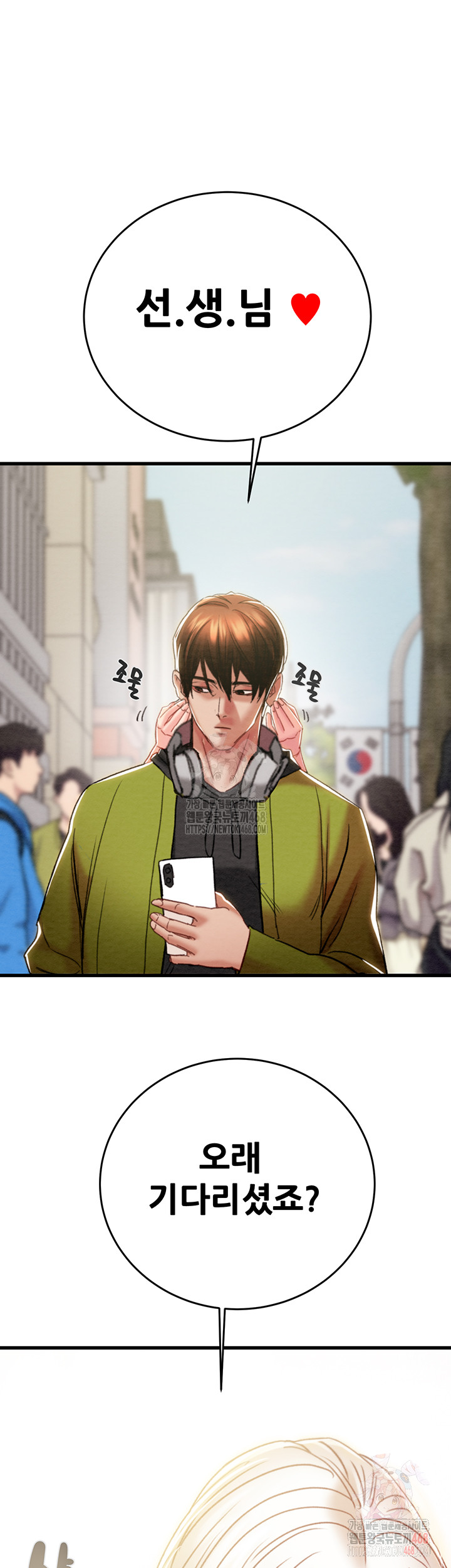 The Man Who Devours Raw Chap chap 54-The Man Who Devours Raw - Next Chap 14