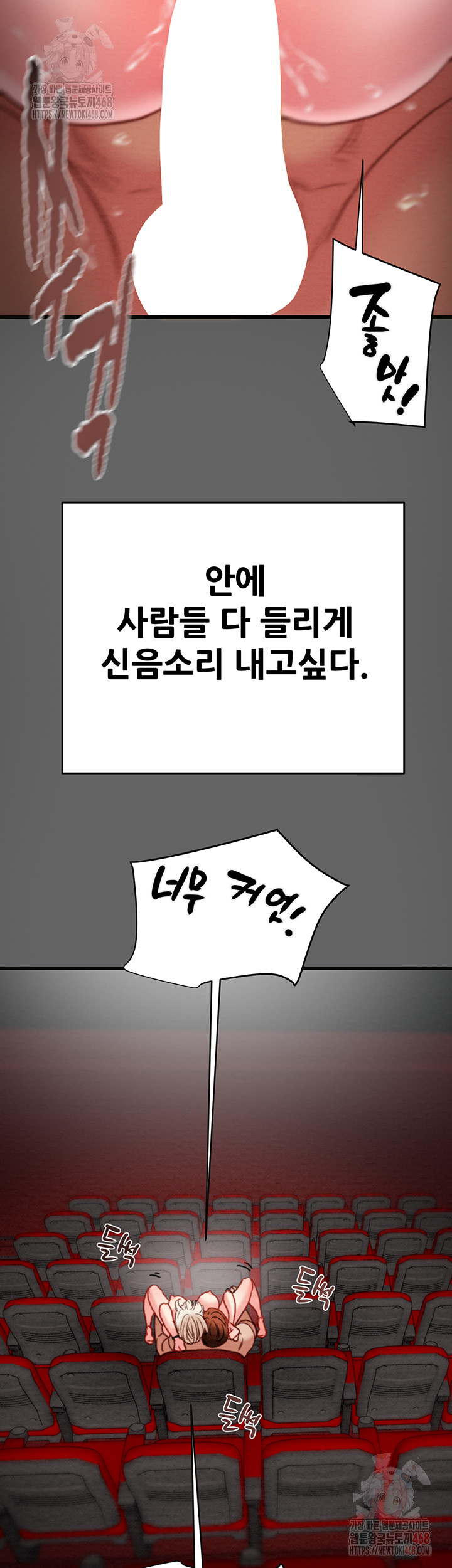 The Man Who Devours Raw Chap chap 54-The Man Who Devours Raw - Next Chap 14