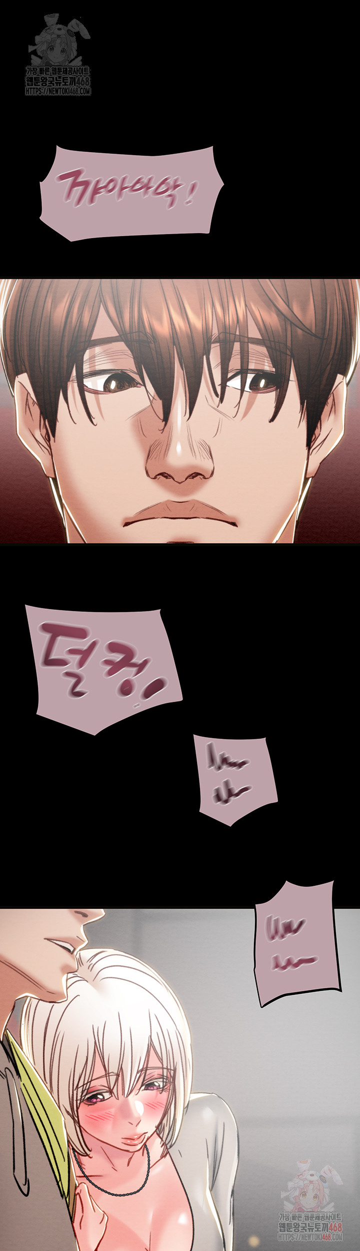 The Man Who Devours Raw Chap chap 54-The Man Who Devours Raw - Next Chap 14