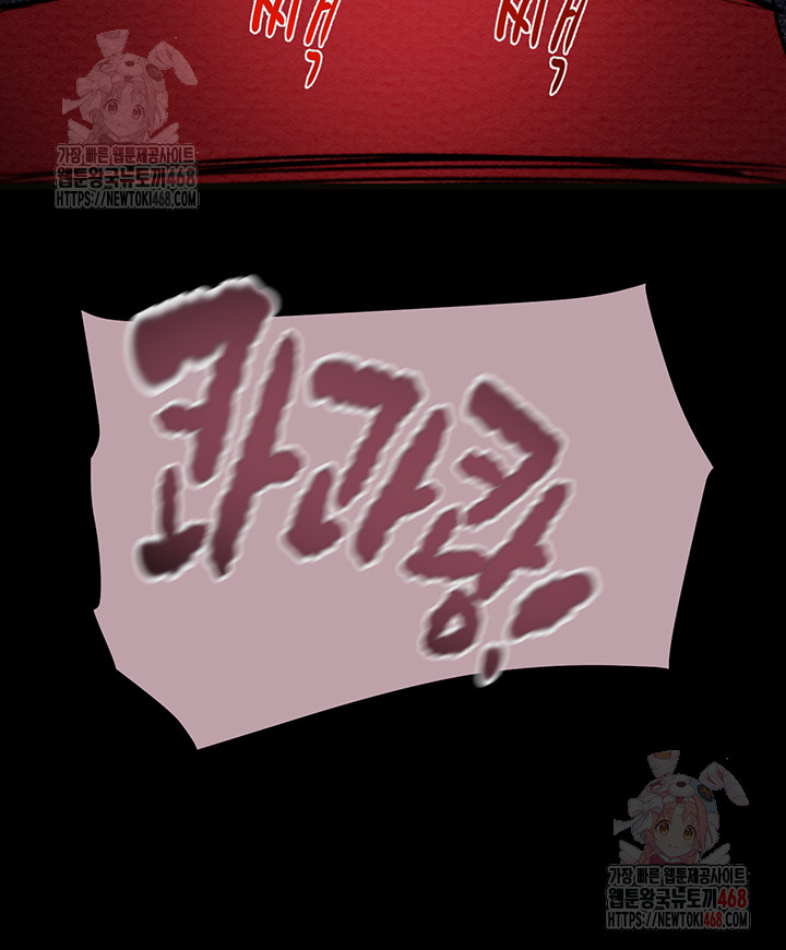 The Man Who Devours Raw Chap chap 54-The Man Who Devours Raw - Next Chap 14