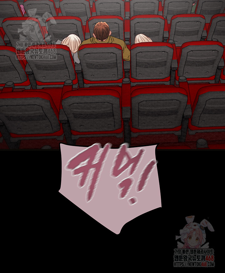 The Man Who Devours Raw Chap chap 54-The Man Who Devours Raw - Next Chap 14