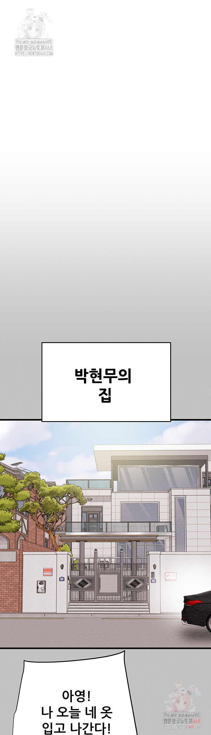 The Man Who Devours Raw Chap chap 54-The Man Who Devours Raw - Next Chap 14