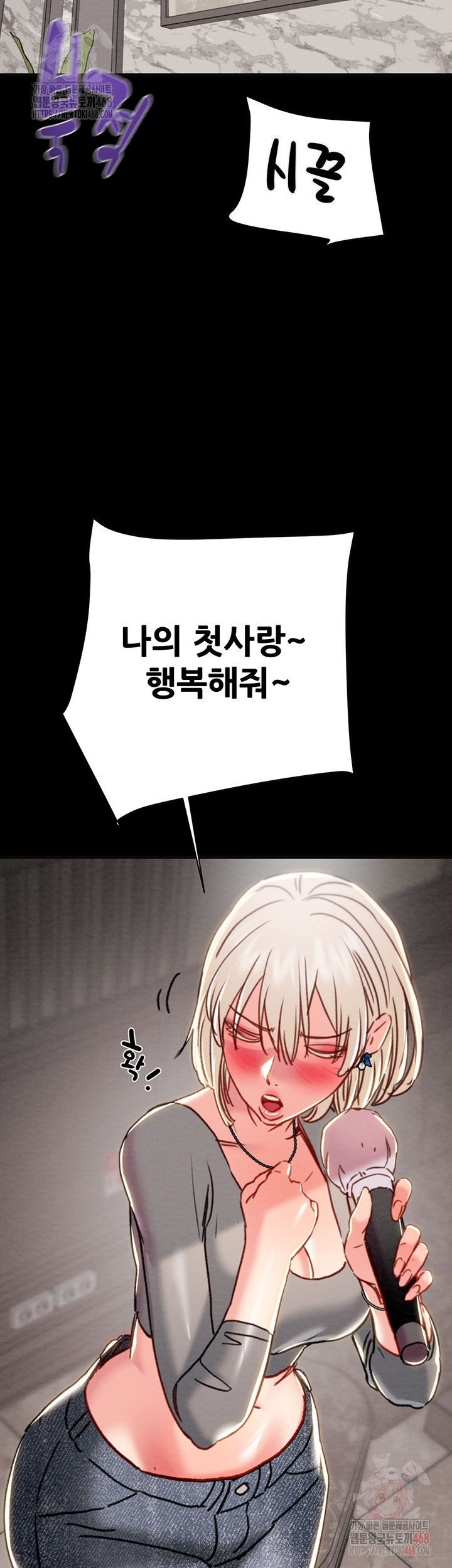 The Man Who Devours Raw Chap chap 54-The Man Who Devours Raw - Next Chap 14