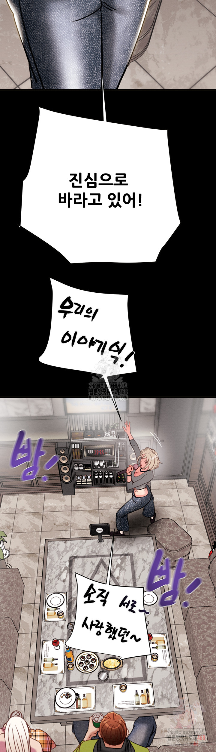 The Man Who Devours Raw Chap chap 54-The Man Who Devours Raw - Next Chap 14