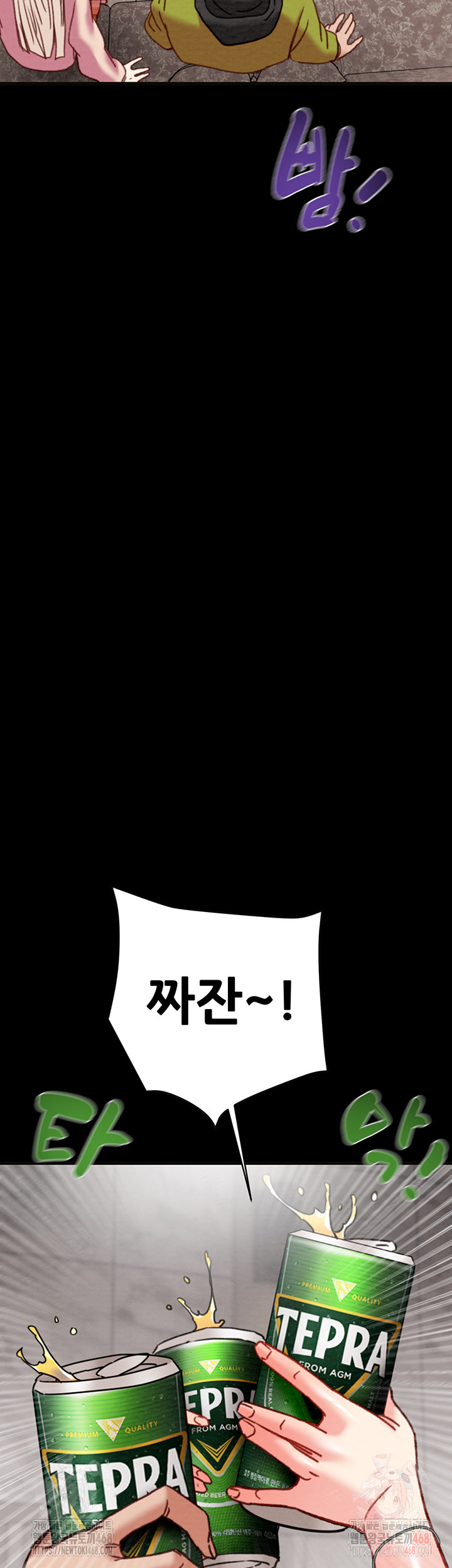 The Man Who Devours Raw Chap chap 54-The Man Who Devours Raw - Next Chap 14