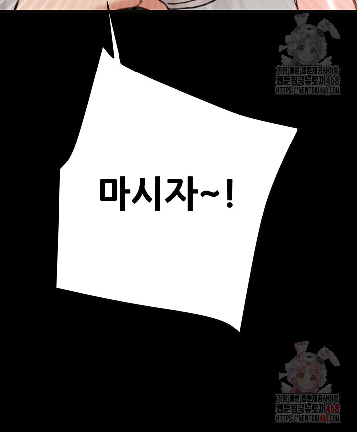 The Man Who Devours Raw Chap chap 54-The Man Who Devours Raw - Next Chap 14