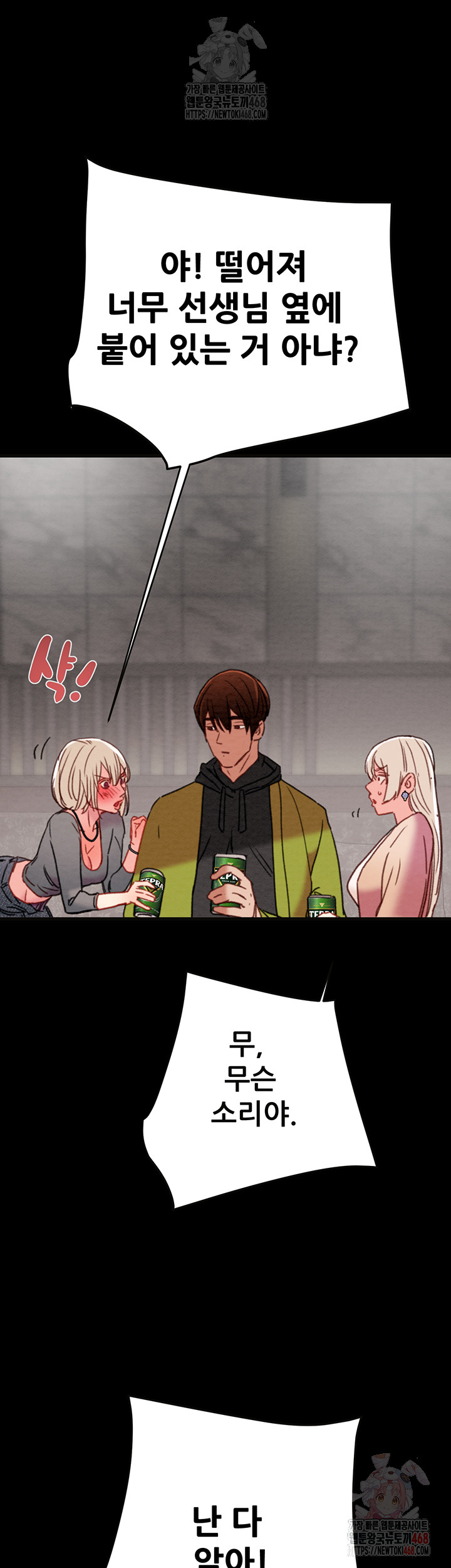 The Man Who Devours Raw Chap chap 54-The Man Who Devours Raw - Next Chap 14