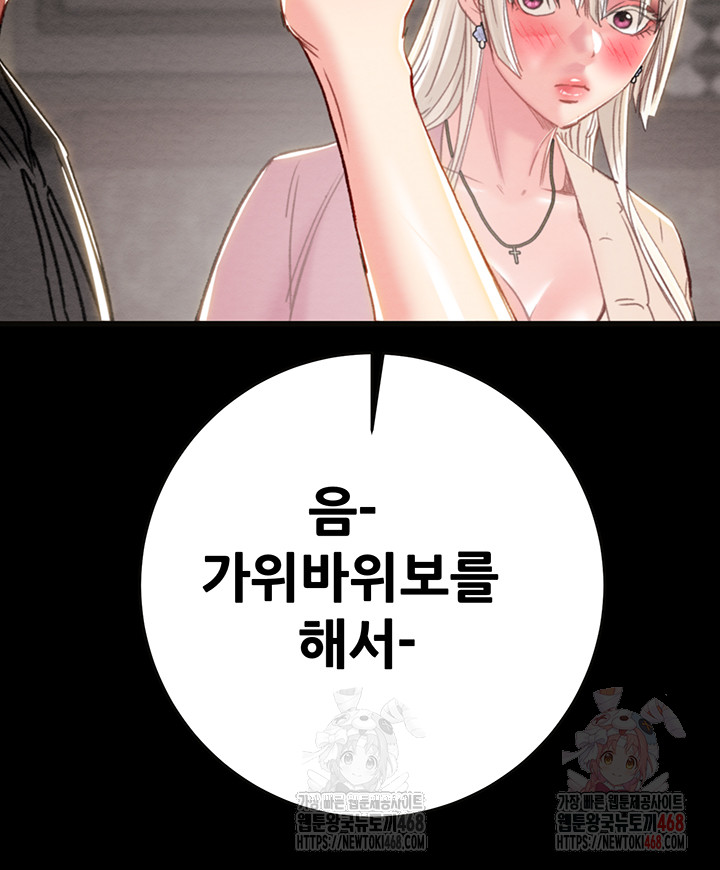 The Man Who Devours Raw Chap chap 54-The Man Who Devours Raw - Next Chap 14