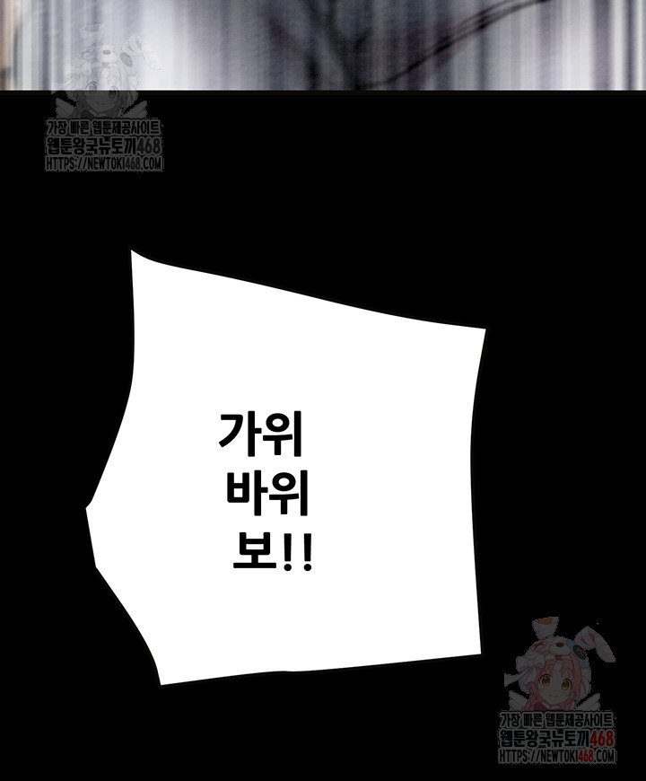 The Man Who Devours Raw Chap chap 54-The Man Who Devours Raw - Next Chap 14