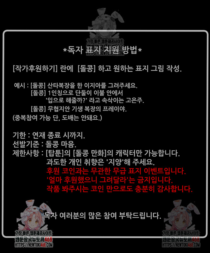 The Man Who Devours Raw Chap chap 54-The Man Who Devours Raw - Next Chap 14