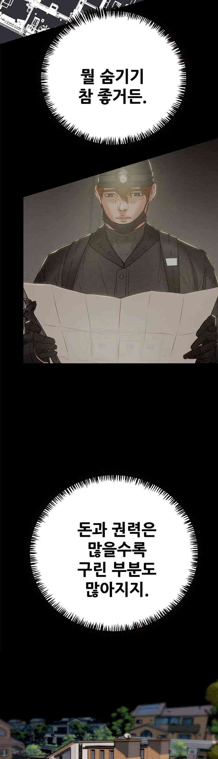 The Man Who Devours Raw Chap chap 54-The Man Who Devours Raw - Next Chap 14