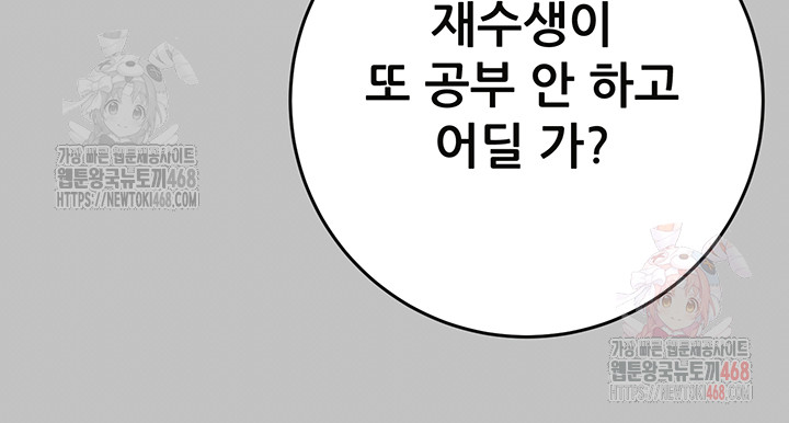 The Man Who Devours Raw Chap chap 54-The Man Who Devours Raw - Next Chap 14