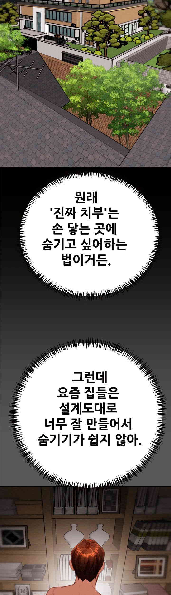 The Man Who Devours Raw Chap chap 54-The Man Who Devours Raw - Next Chap 14