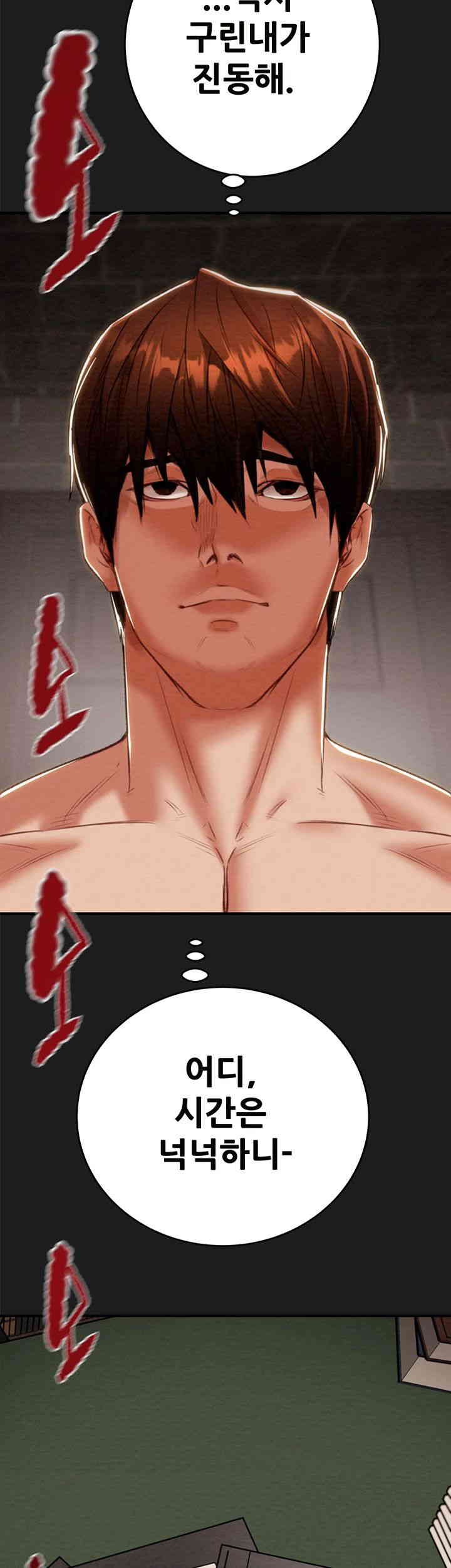 The Man Who Devours Raw Chap chap 54-The Man Who Devours Raw - Next Chap 14