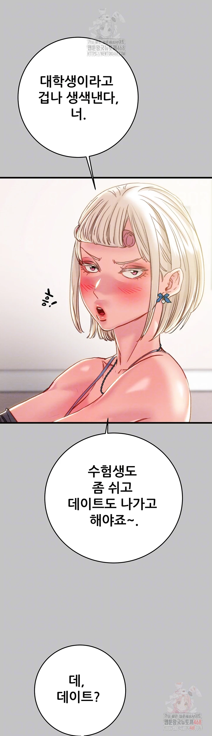 The Man Who Devours Raw Chap chap 54-The Man Who Devours Raw - Next Chap 14