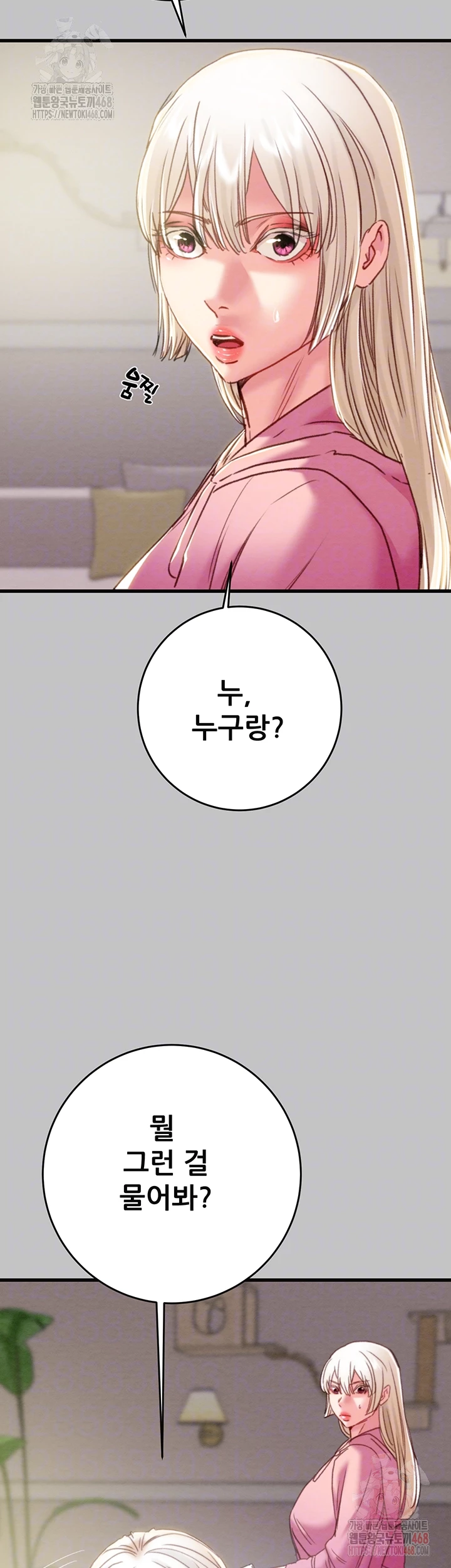 The Man Who Devours Raw Chap chap 54-The Man Who Devours Raw - Next Chap 14