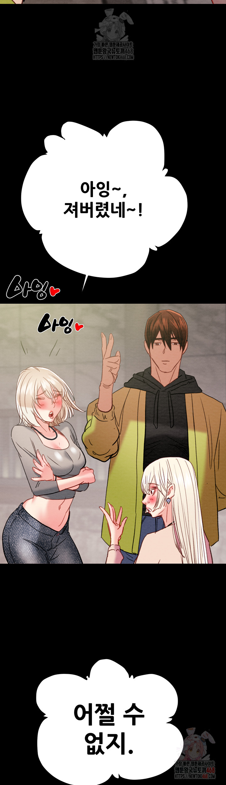 The Man Who Devours Raw Chap chap 55-The Man Who Devours Raw - Next Chap 15