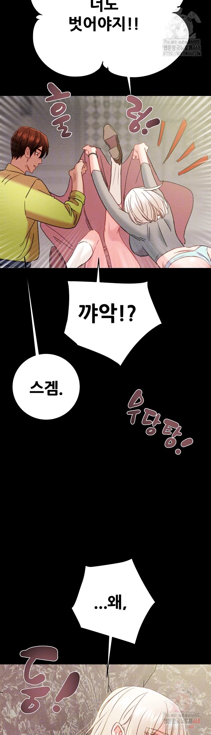 The Man Who Devours Raw Chap chap 55-The Man Who Devours Raw - Next Chap 15