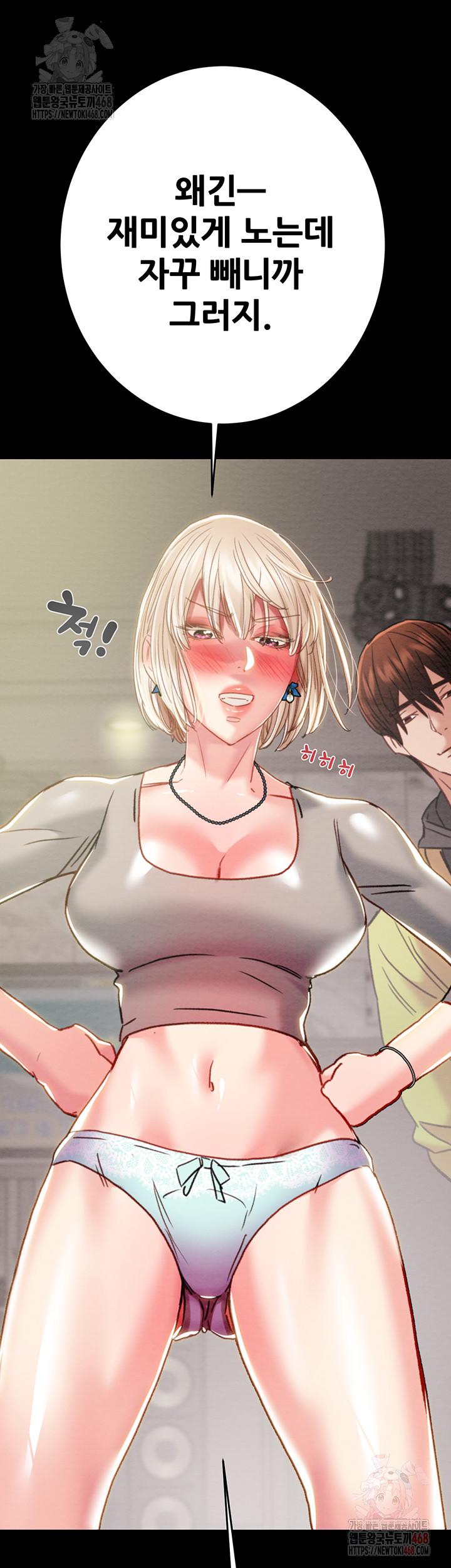 The Man Who Devours Raw Chap chap 55-The Man Who Devours Raw - Next Chap 15