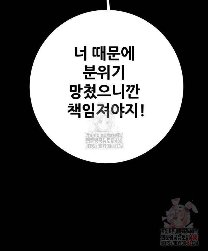 The Man Who Devours Raw Chap chap 55-The Man Who Devours Raw - Next Chap 15