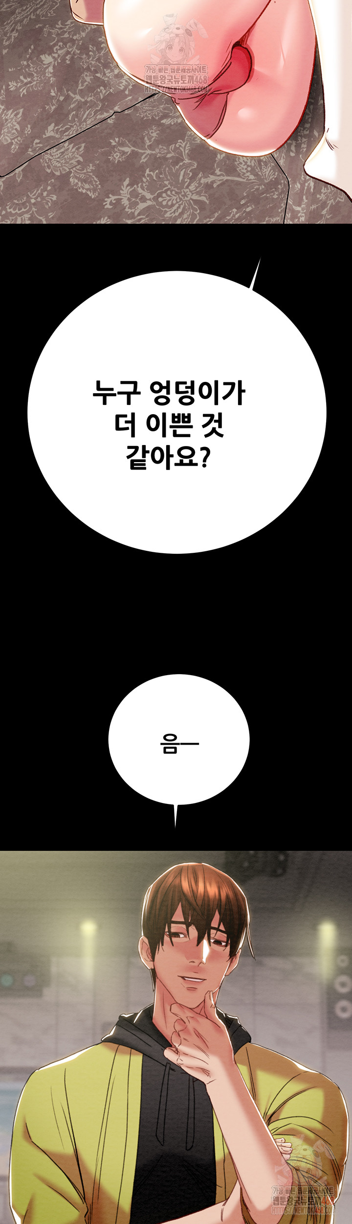 The Man Who Devours Raw Chap chap 55-The Man Who Devours Raw - Next Chap 15