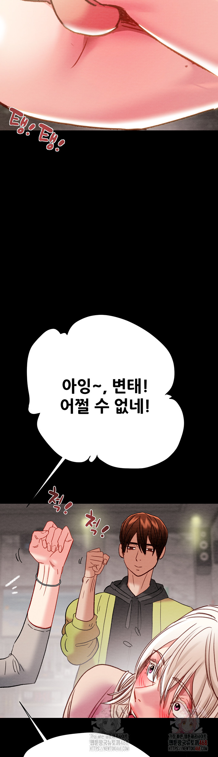 The Man Who Devours Raw Chap chap 55-The Man Who Devours Raw - Next Chap 15