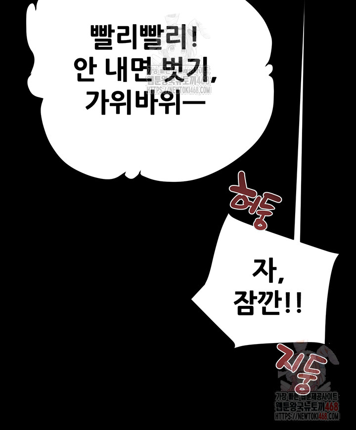 The Man Who Devours Raw Chap chap 55-The Man Who Devours Raw - Next Chap 15