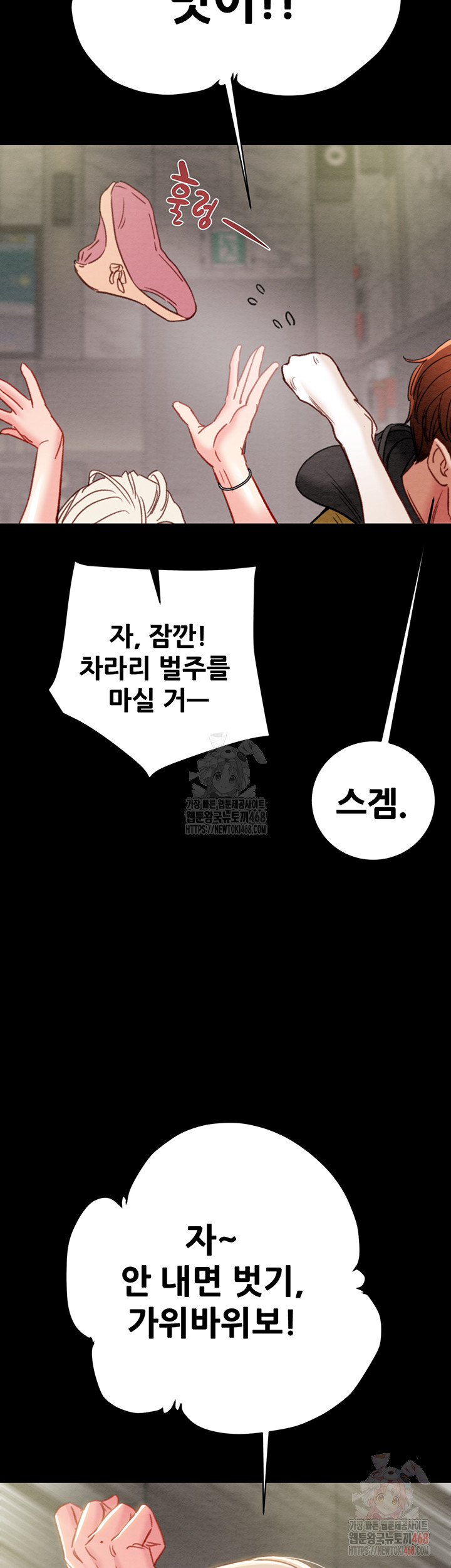 The Man Who Devours Raw Chap chap 55-The Man Who Devours Raw - Next Chap 15