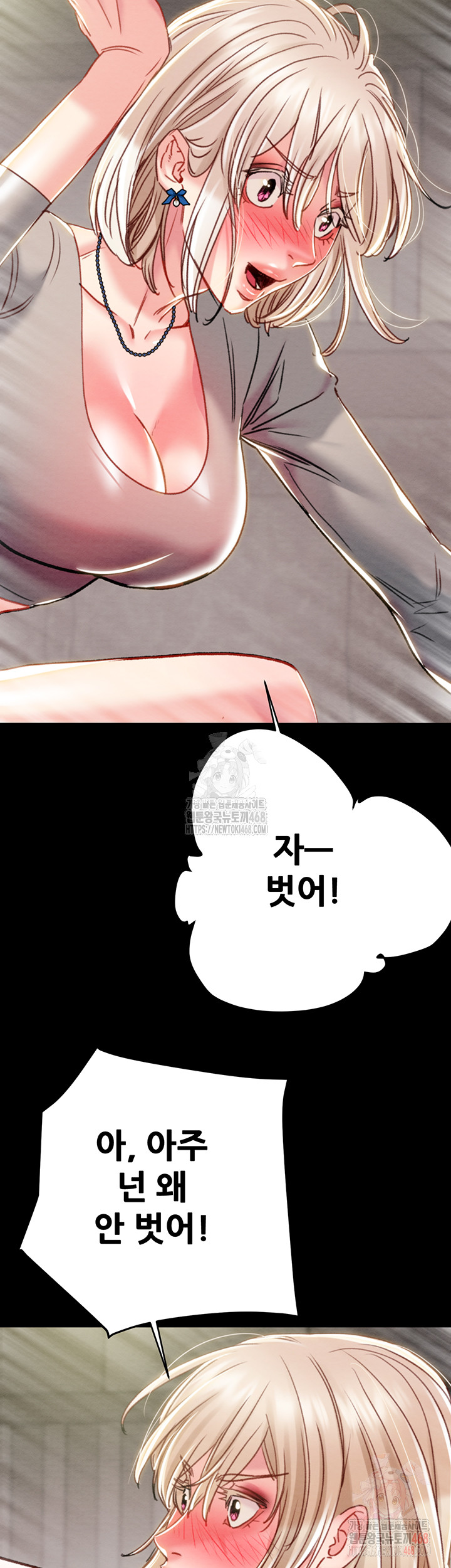 The Man Who Devours Raw Chap chap 55-The Man Who Devours Raw - Next Chap 15