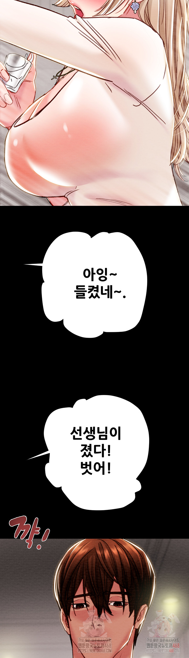 The Man Who Devours Raw Chap chap 55-The Man Who Devours Raw - Next Chap 15