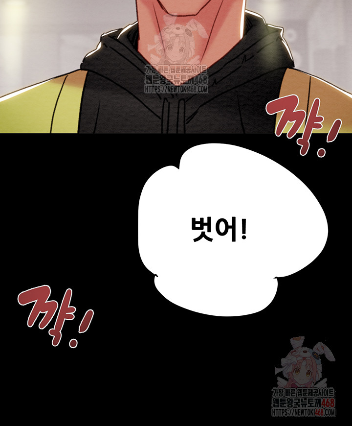 The Man Who Devours Raw Chap chap 55-The Man Who Devours Raw - Next Chap 15