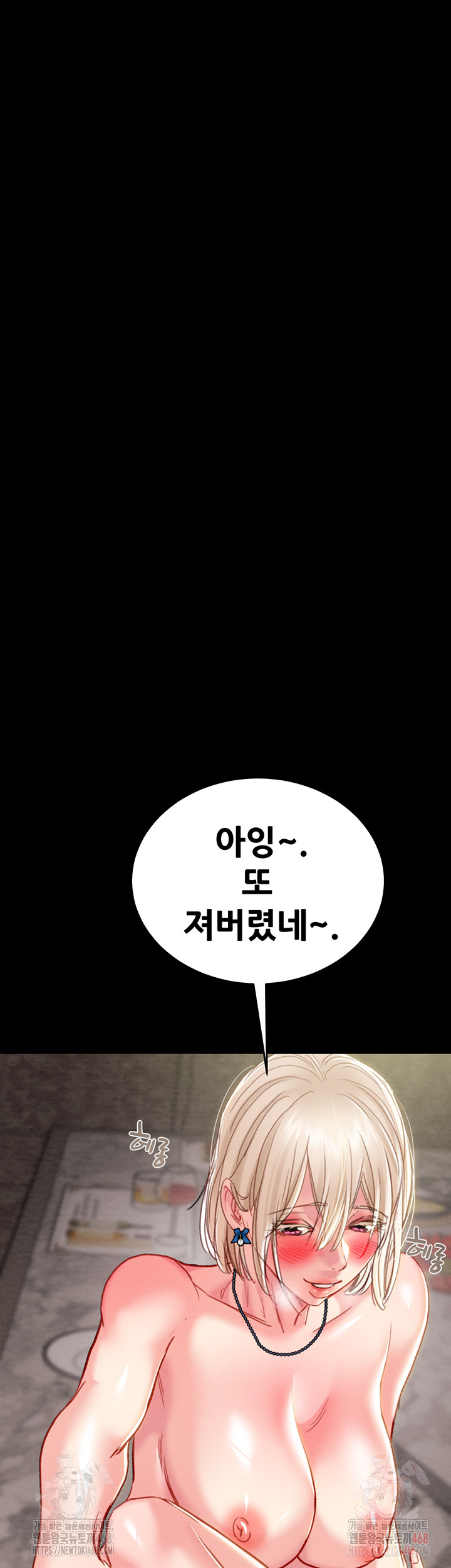 The Man Who Devours Raw Chap chap 55-The Man Who Devours Raw - Next Chap 15