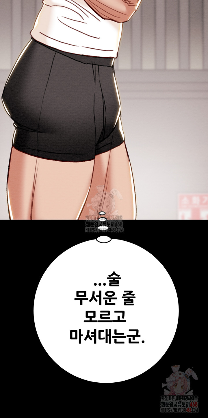 The Man Who Devours Raw Chap chap 55-The Man Who Devours Raw - Next Chap 15