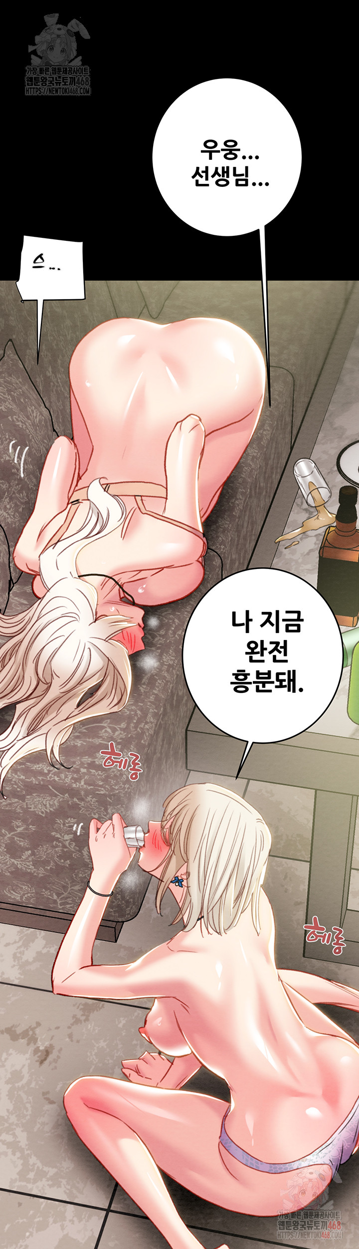 The Man Who Devours Raw Chap chap 55-The Man Who Devours Raw - Next Chap 15