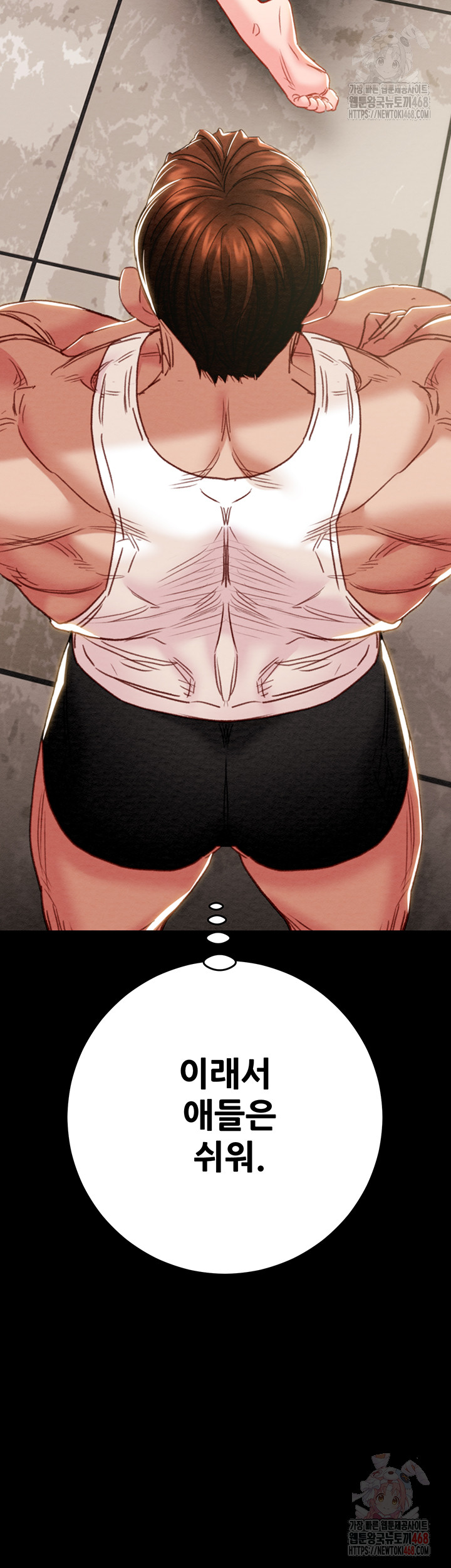 The Man Who Devours Raw Chap chap 55-The Man Who Devours Raw - Next Chap 15