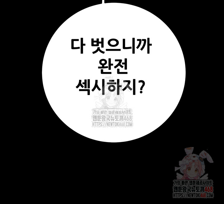 The Man Who Devours Raw Chap chap 55-The Man Who Devours Raw - Next Chap 15