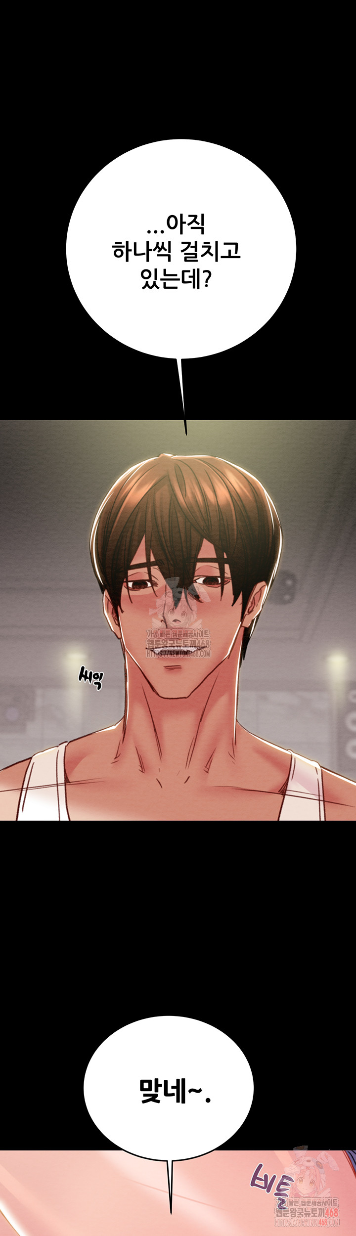 The Man Who Devours Raw Chap chap 55-The Man Who Devours Raw - Next Chap 15