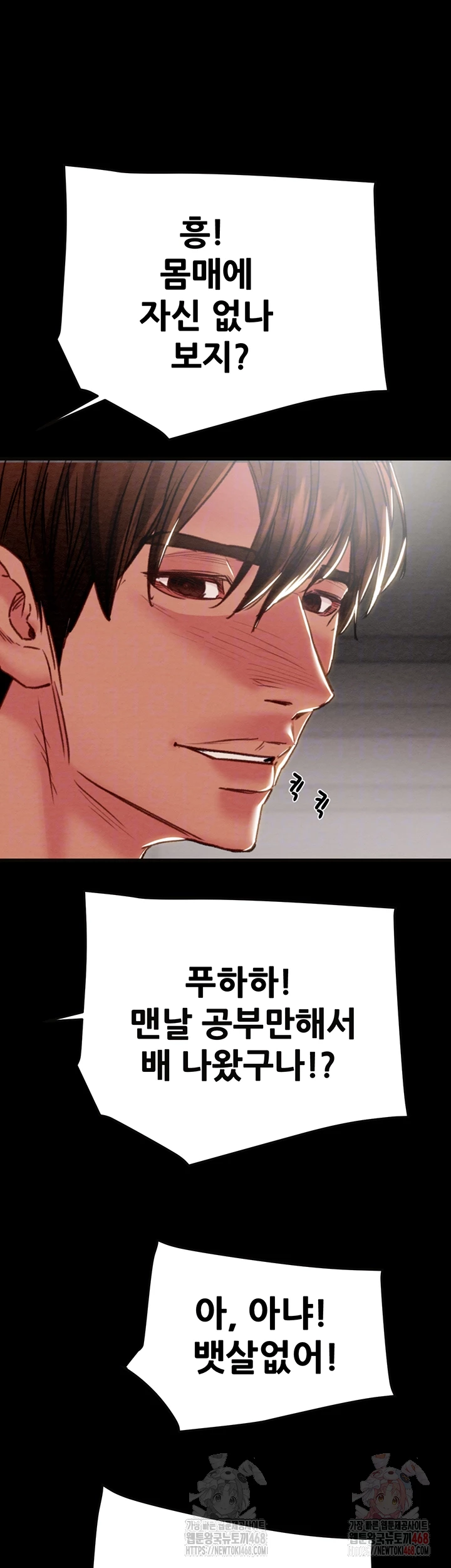 The Man Who Devours Raw Chap chap 55-The Man Who Devours Raw - Next Chap 15