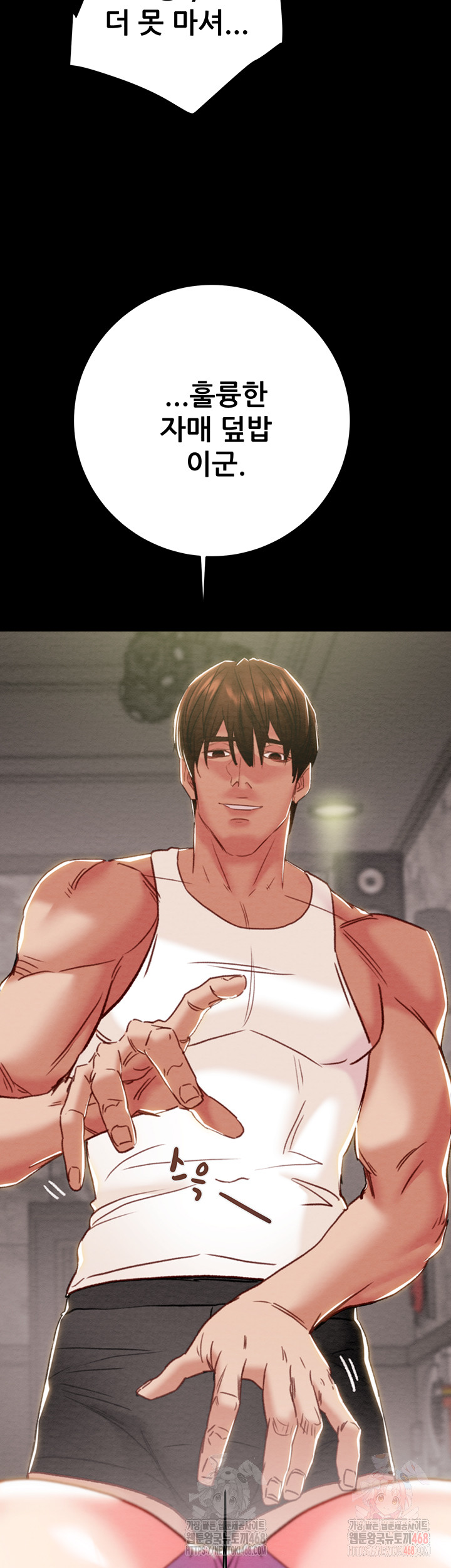 The Man Who Devours Raw Chap chap 55-The Man Who Devours Raw - Next Chap 15