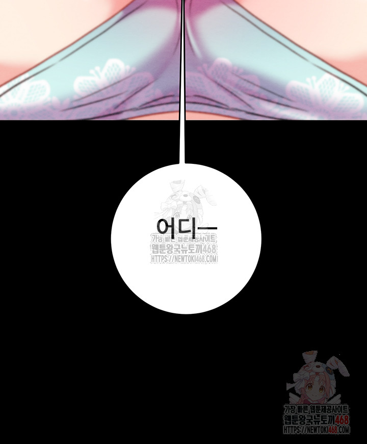 The Man Who Devours Raw Chap chap 55-The Man Who Devours Raw - Next Chap 15