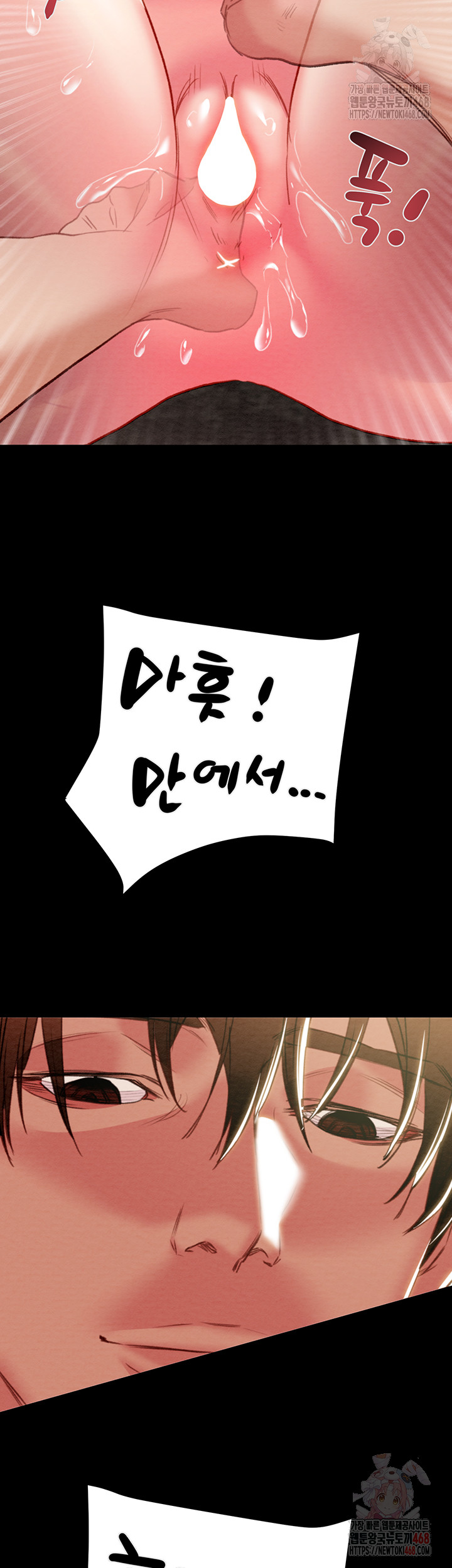 The Man Who Devours Raw Chap chap 55-The Man Who Devours Raw - Next Chap 15