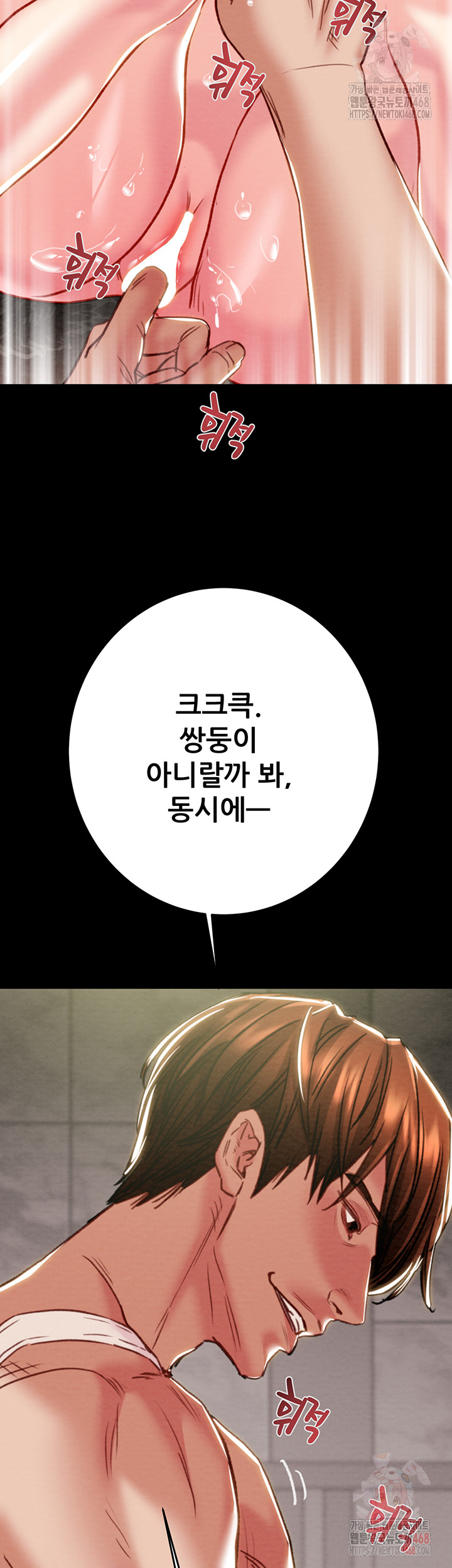 The Man Who Devours Raw Chap chap 55-The Man Who Devours Raw - Next Chap 15