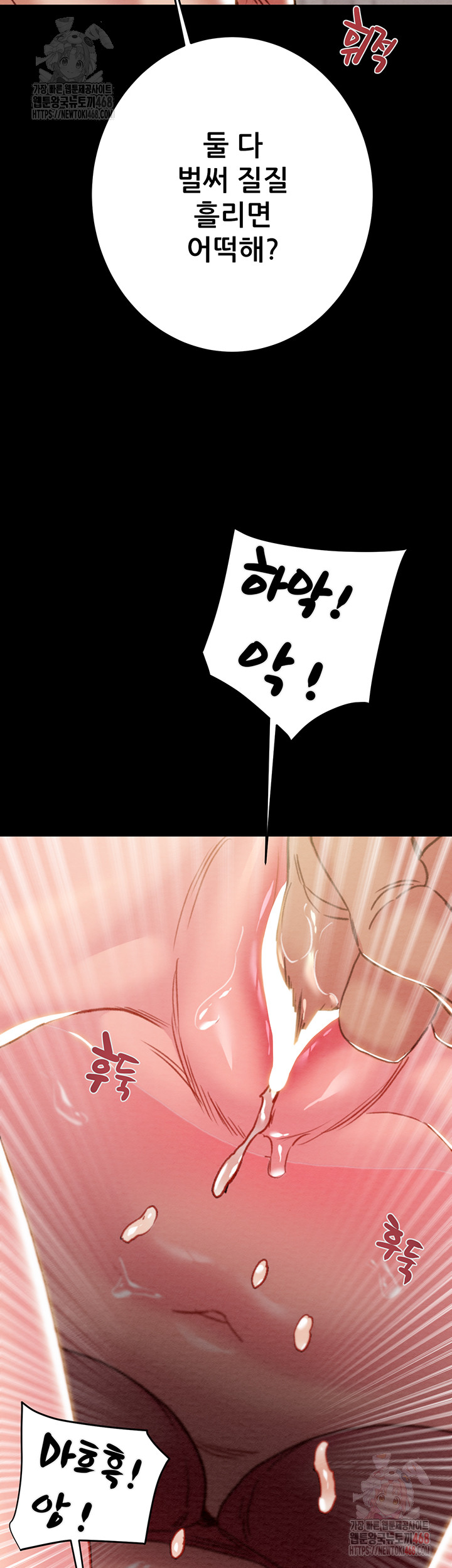 The Man Who Devours Raw Chap chap 55-The Man Who Devours Raw - Next Chap 15