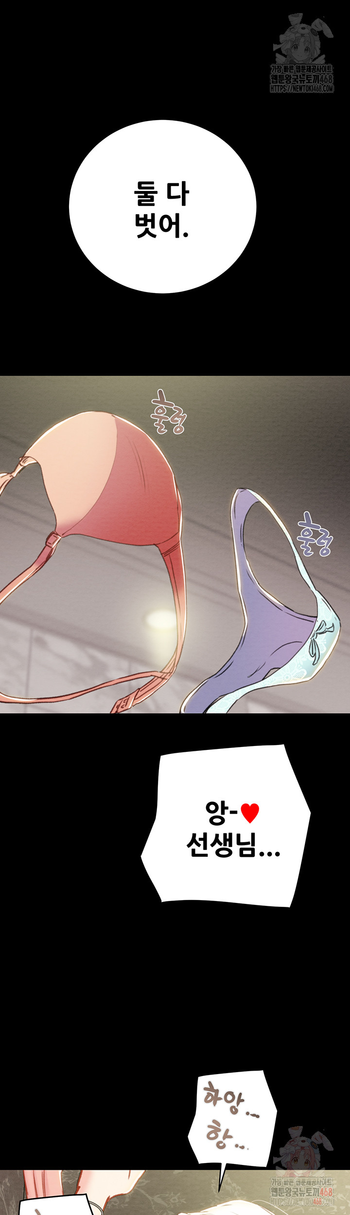 The Man Who Devours Raw Chap chap 55-The Man Who Devours Raw - Next Chap 15