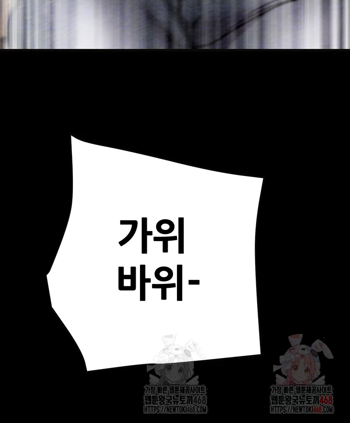 The Man Who Devours Raw Chap chap 55-The Man Who Devours Raw - Next Chap 15