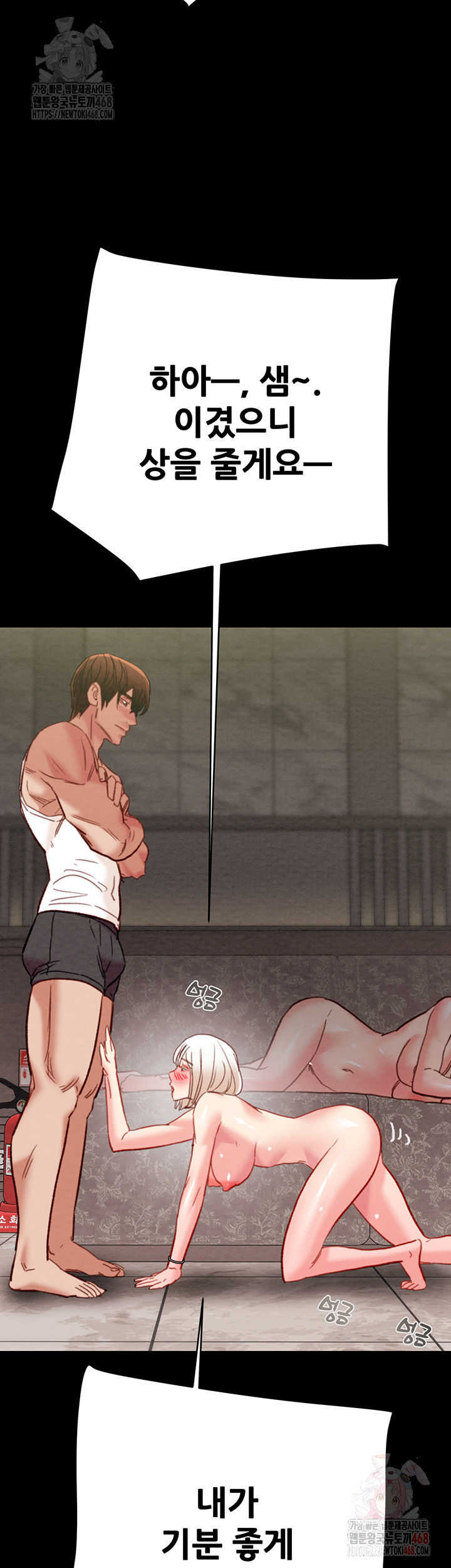 The Man Who Devours Raw Chap chap 55-The Man Who Devours Raw - Next Chap 15