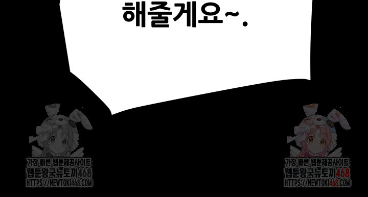 The Man Who Devours Raw Chap chap 55-The Man Who Devours Raw - Next Chap 15