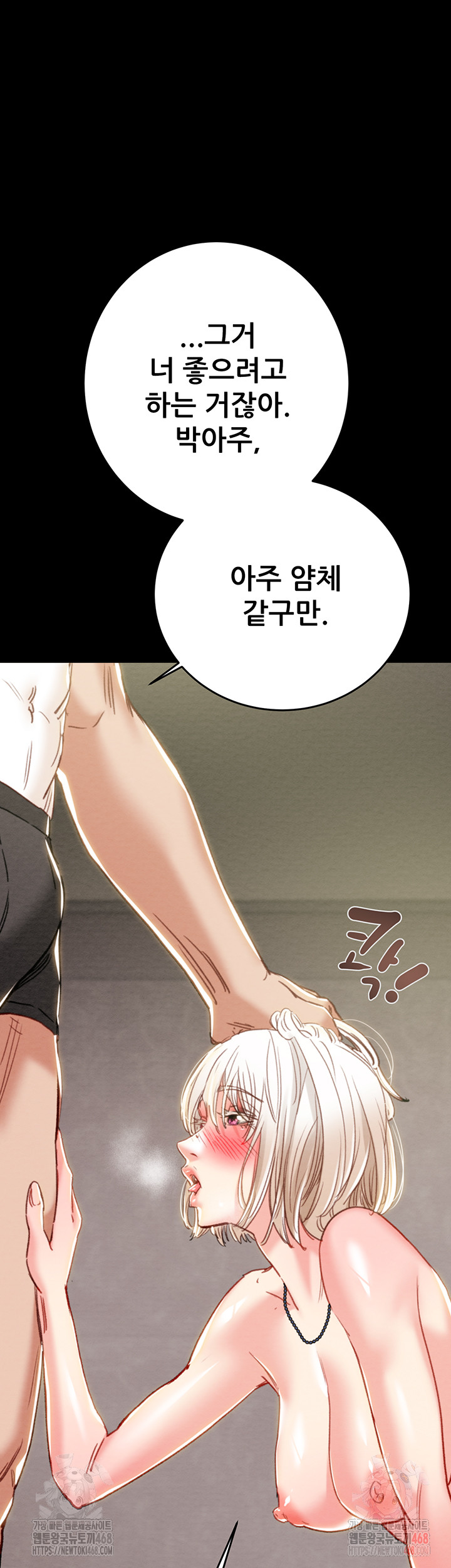 The Man Who Devours Raw Chap chap 55-The Man Who Devours Raw - Next Chap 15