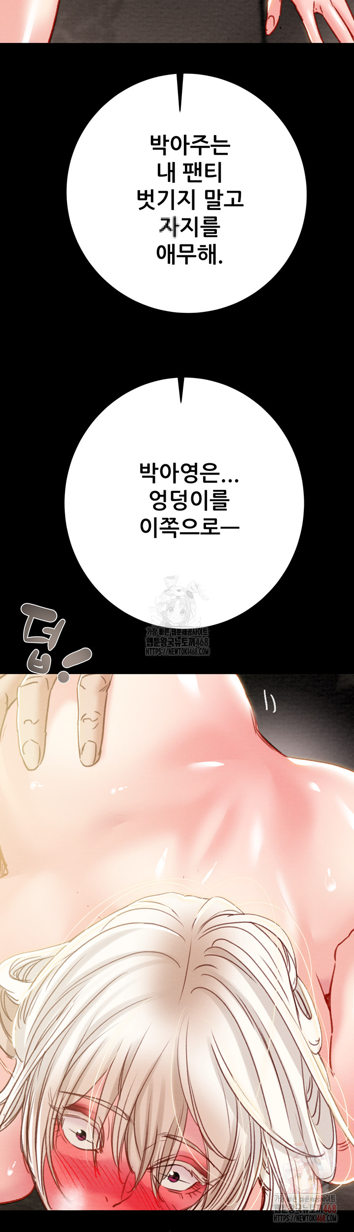 The Man Who Devours Raw Chap chap 55-The Man Who Devours Raw - Next Chap 15